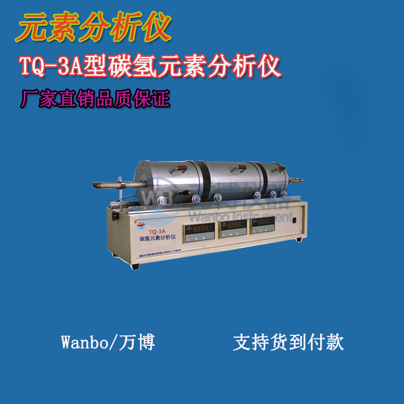 三節(jié)爐測(cè)碳?xì)鋾r(shí)應(yīng)該特別注意什么？