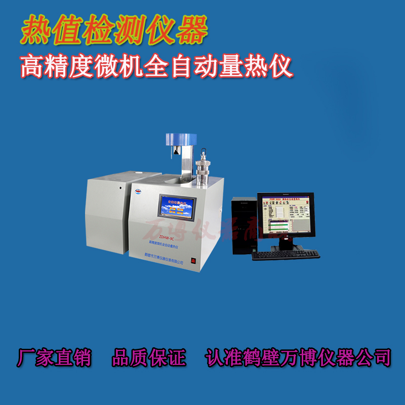 對煤炭發(fā)熱量測定室有何要求？